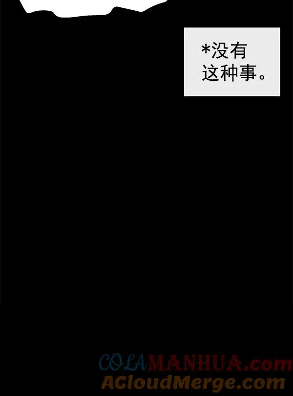 第143话 金志佳（完） 第85页