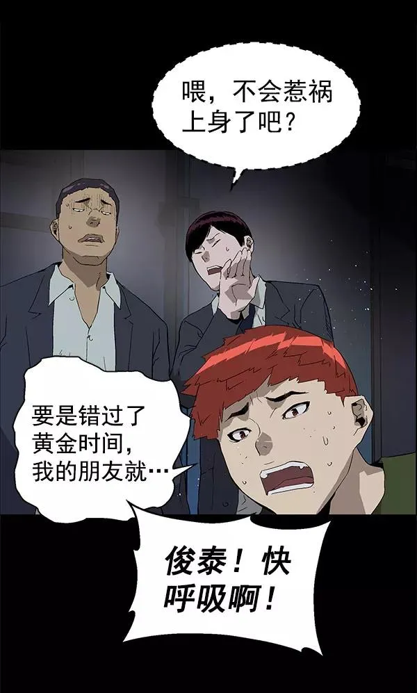 第143话 金志佳（完） 第86页
