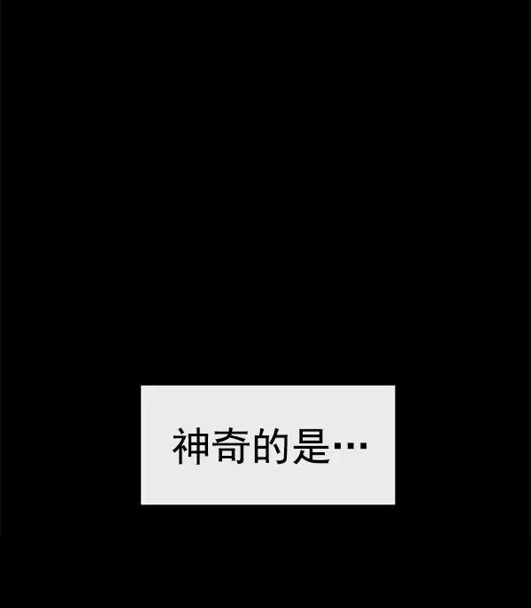 第143话 金志佳（完） 第90页