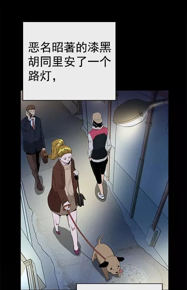 第143话 金志佳（完） 第91页
