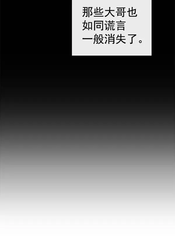 第143话 金志佳（完） 第92页