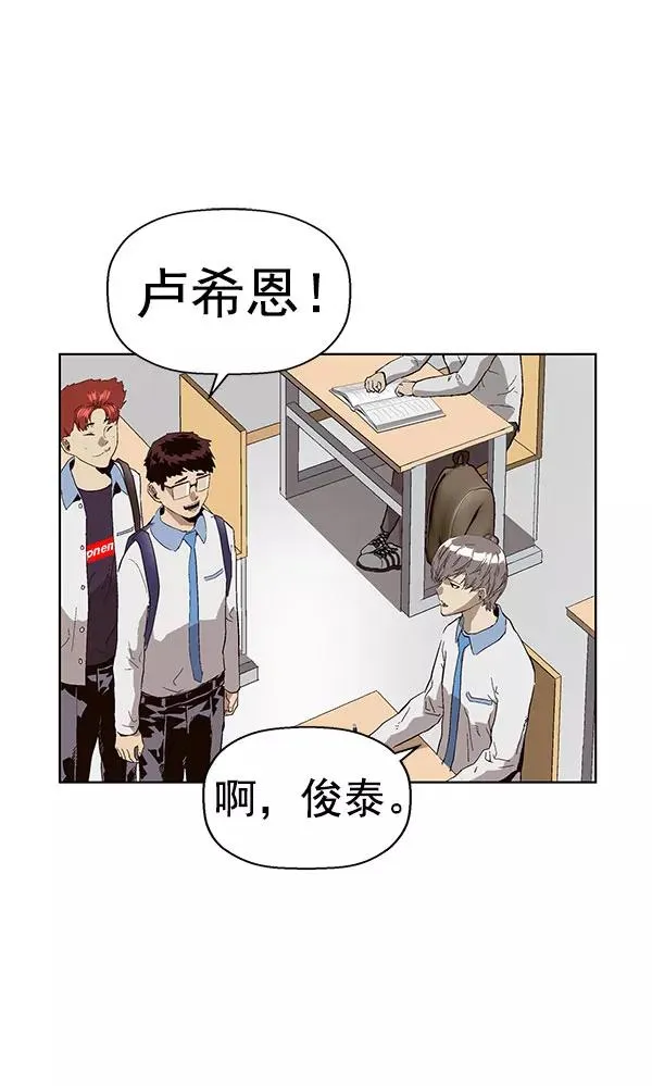 第143话 金志佳（完） 第96页