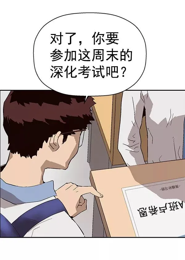第143话 金志佳（完） 第102页