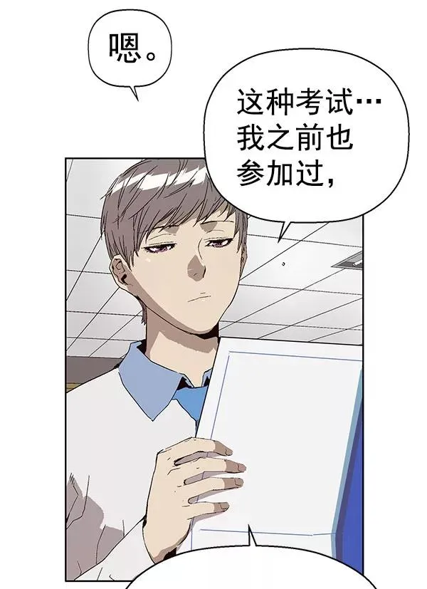 第143话 金志佳（完） 第103页