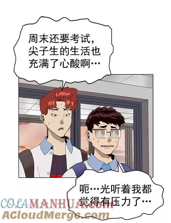 第143话 金志佳（完） 第105页