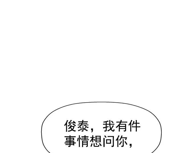 第143话 金志佳（完） 第106页