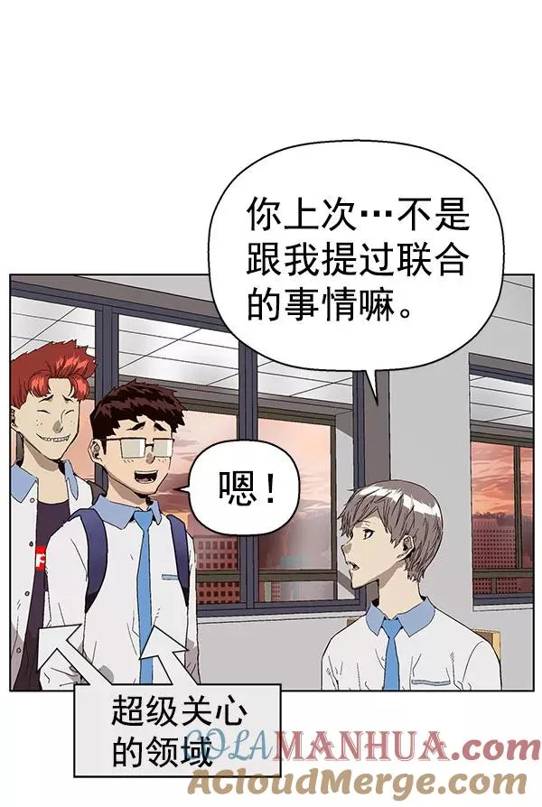 第143话 金志佳（完） 第109页