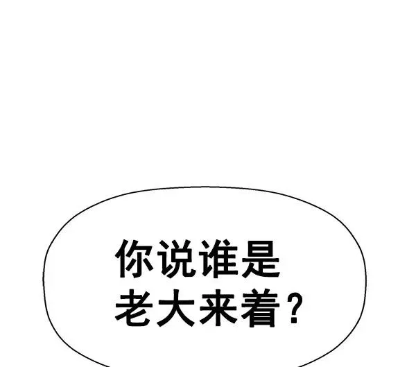 第143话 金志佳（完） 第111页