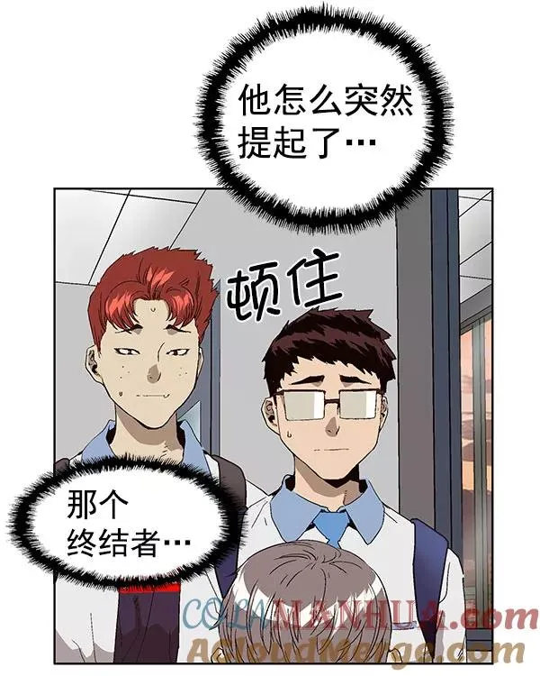 第143话 金志佳（完） 第113页