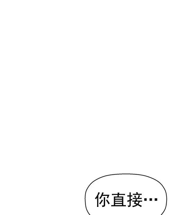 第143话 金志佳（完） 第114页