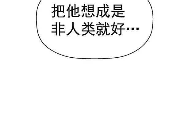 第143话 金志佳（完） 第116页