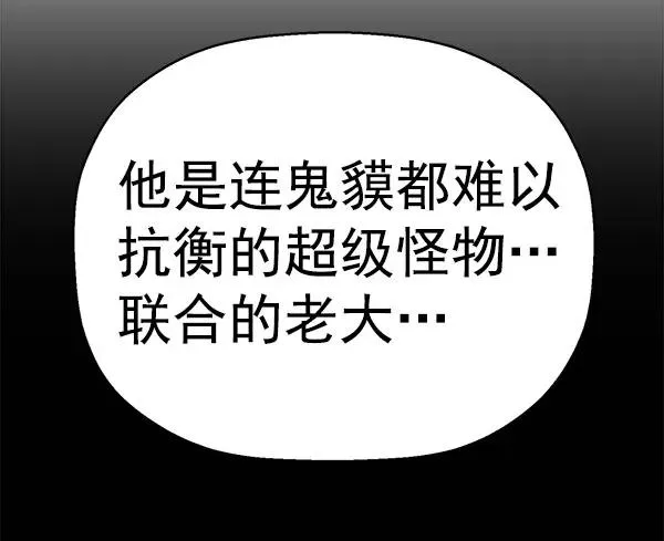 第143话 金志佳（完） 第118页
