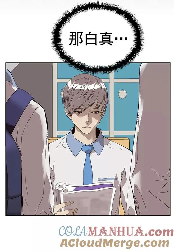第143话 金志佳（完） 第121页