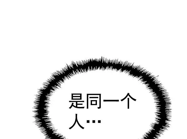 第143话 金志佳（完） 第122页
