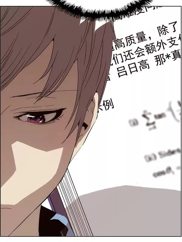 第143话 金志佳（完） 第123页