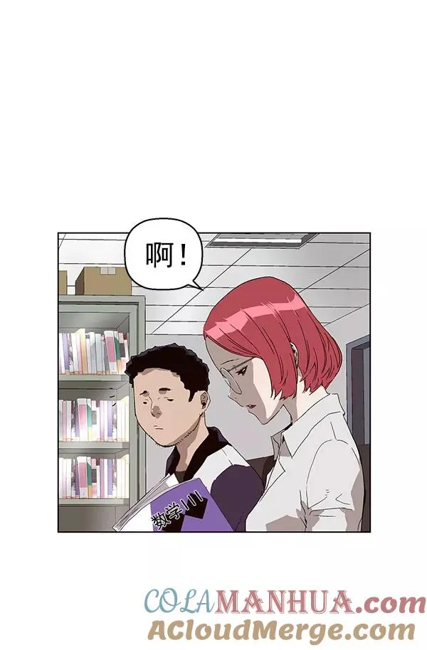 第143话 金志佳（完） 第125页