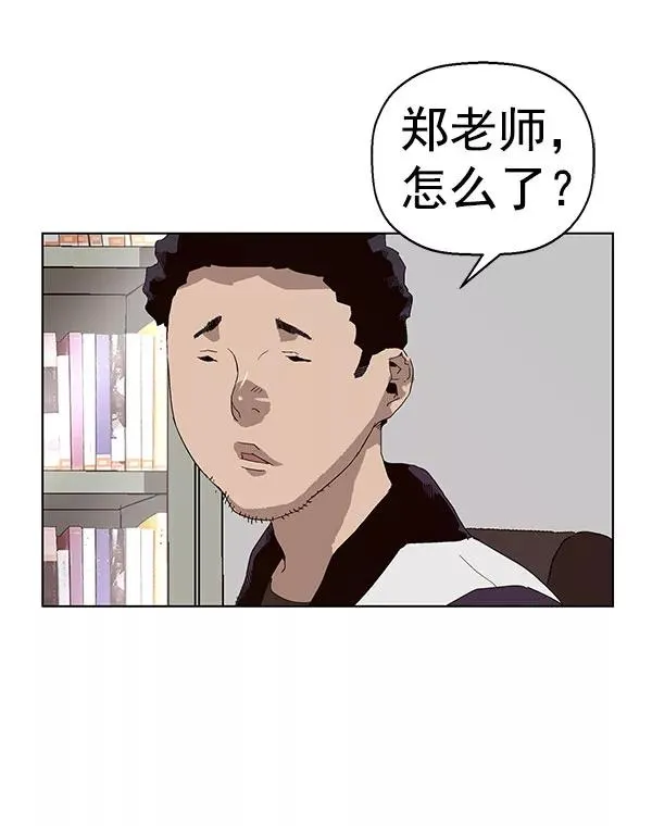 第143话 金志佳（完） 第126页