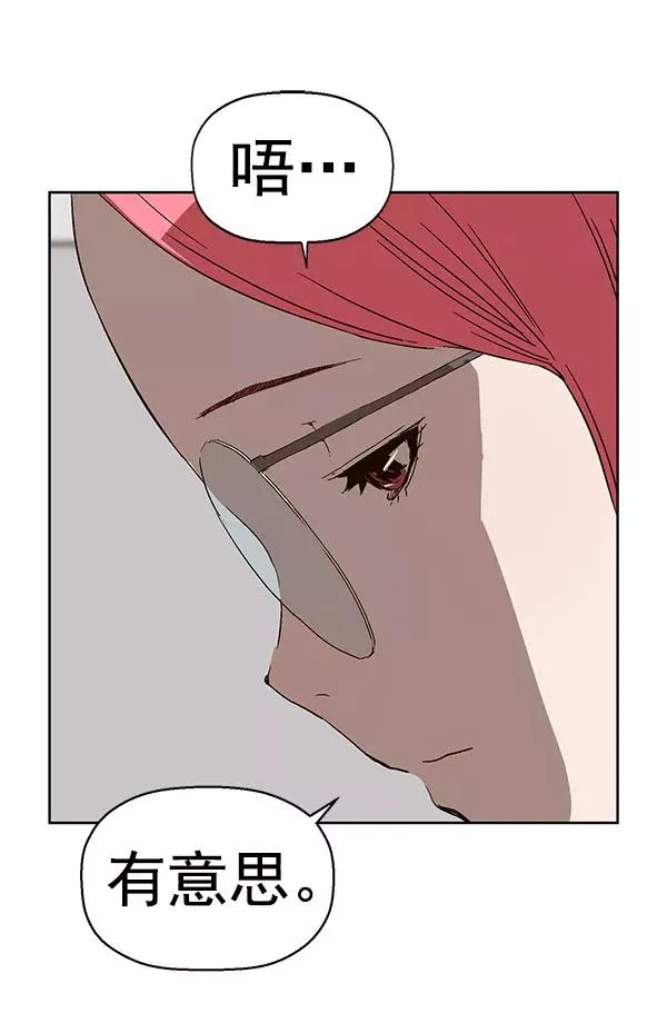 第143话 金志佳（完） 第128页