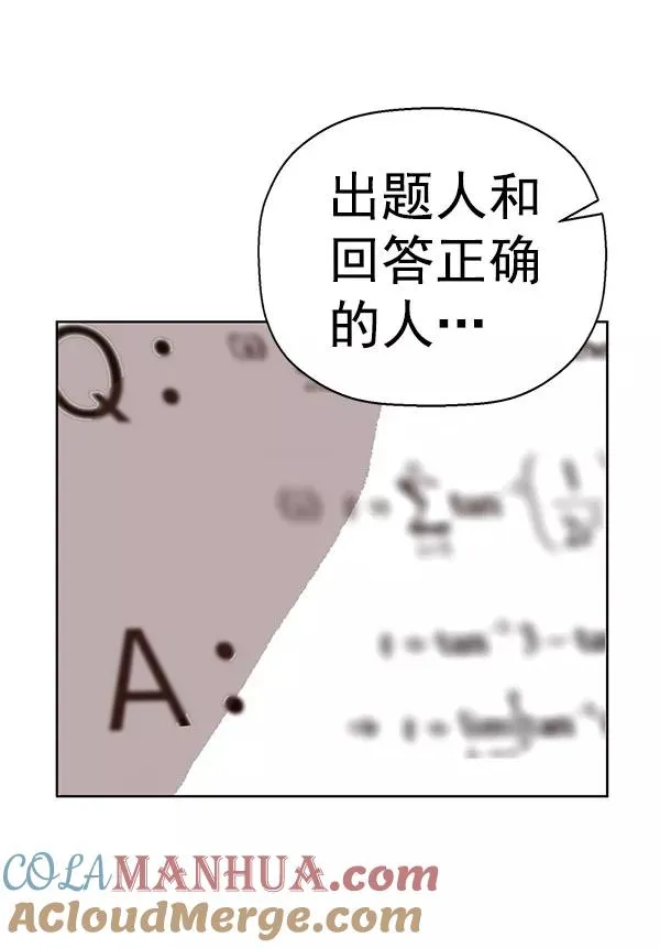 第143话 金志佳（完） 第129页