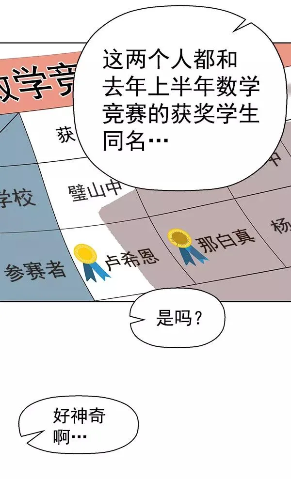 第143话 金志佳（完） 第130页