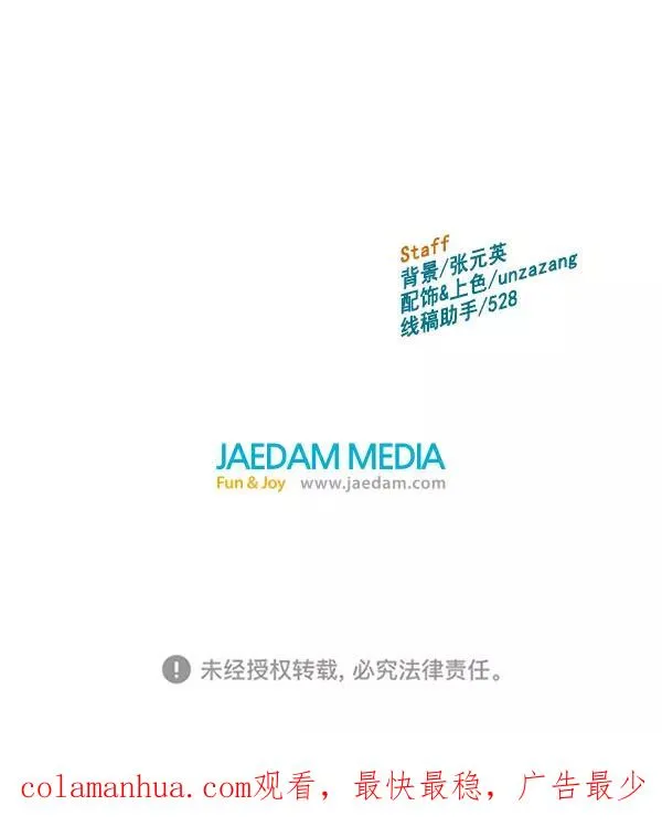 第143话 金志佳（完） 第131页