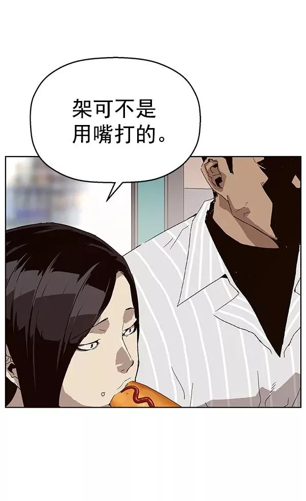 第144话 第74页