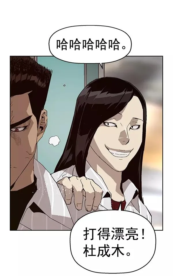 第144话 第116页