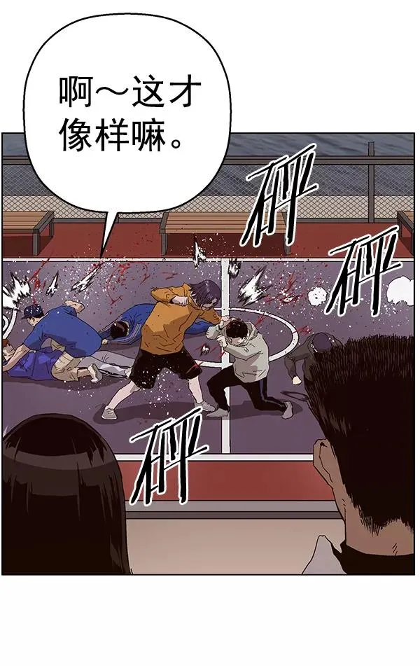 第144话 第118页