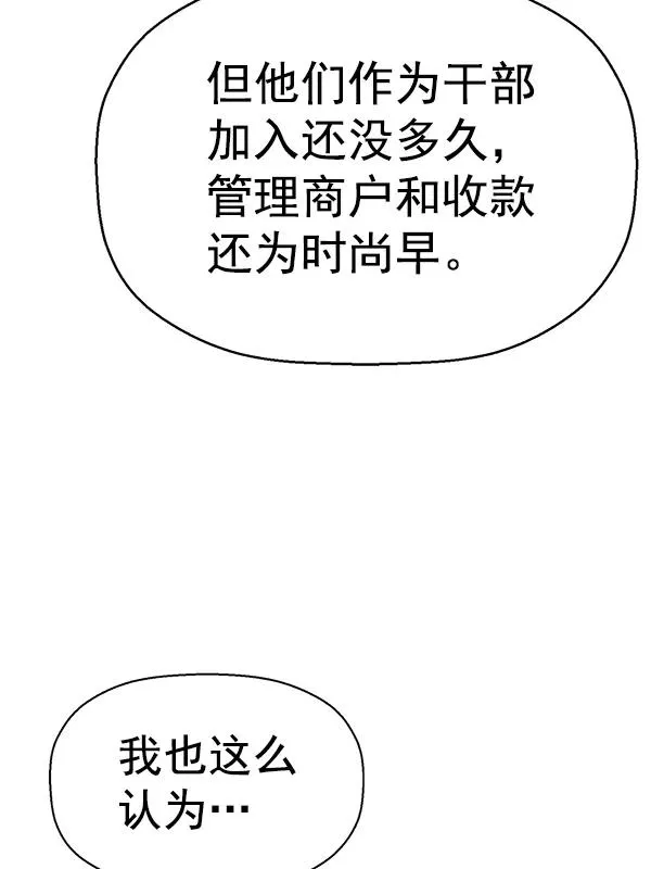 第145话 第55页