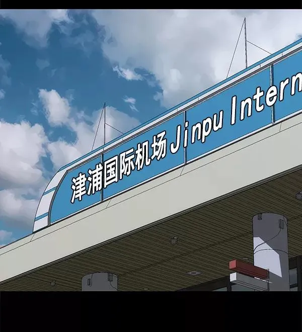 第150话 第3页