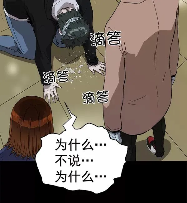 第150话 第120页