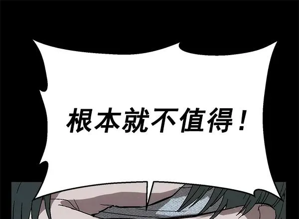 第150话 第123页
