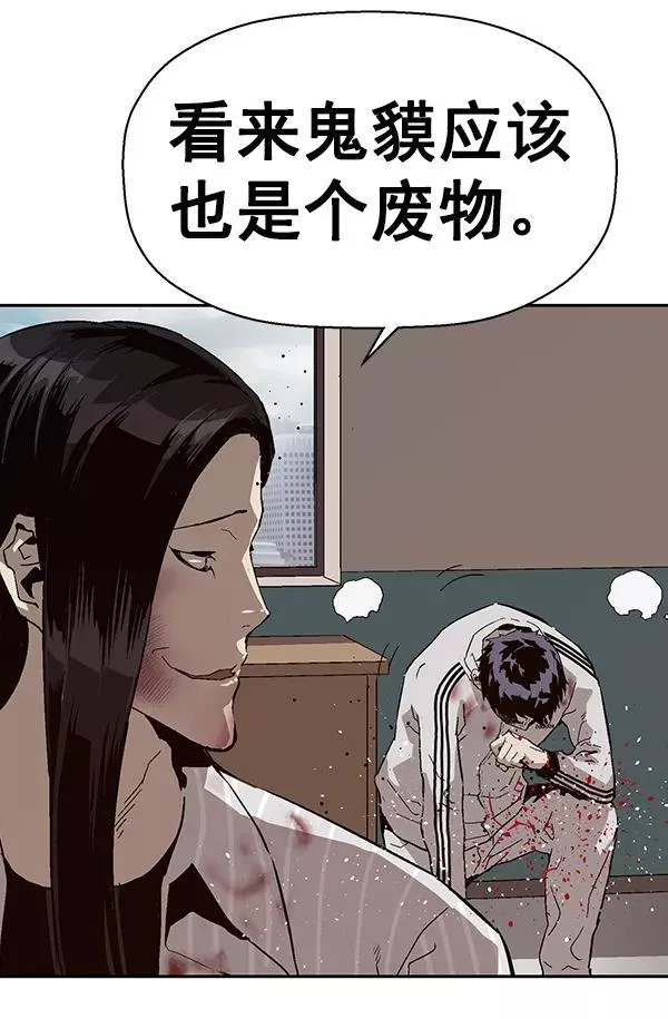 第151话 第48页