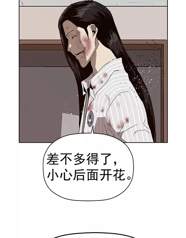 第151话 第70页