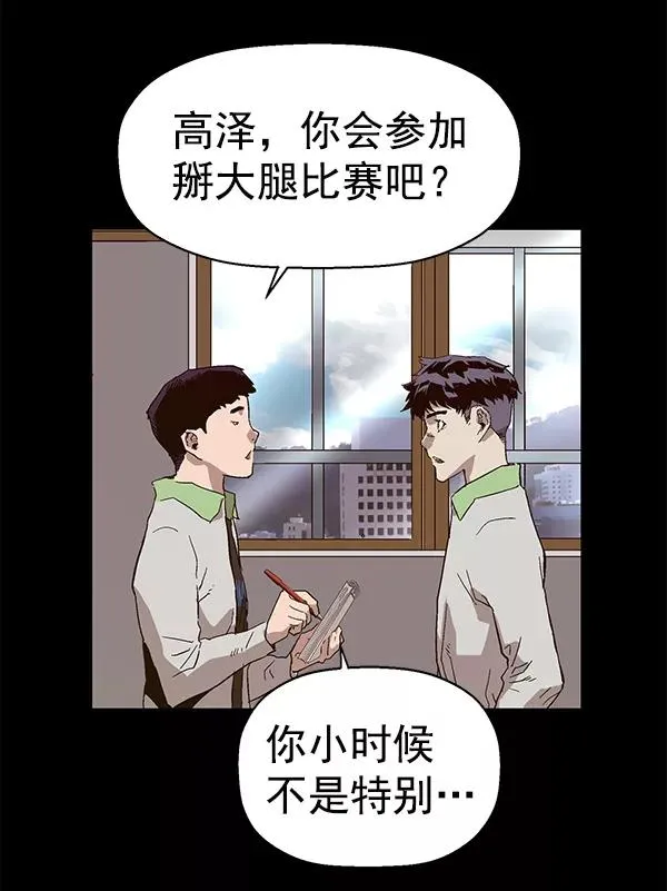 第151话 第107页