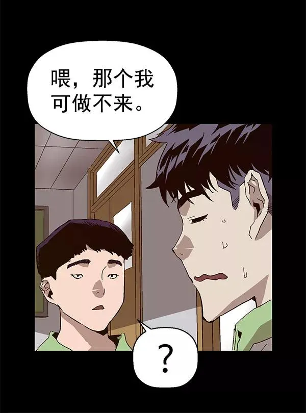 第151话 第108页