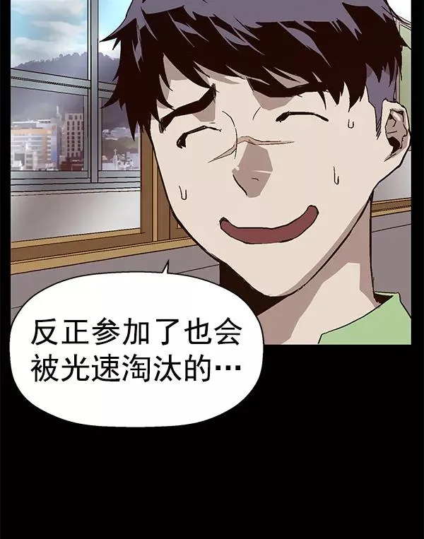第151话 第110页