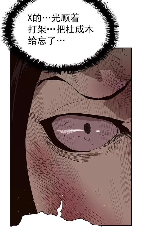 第152话 第62页