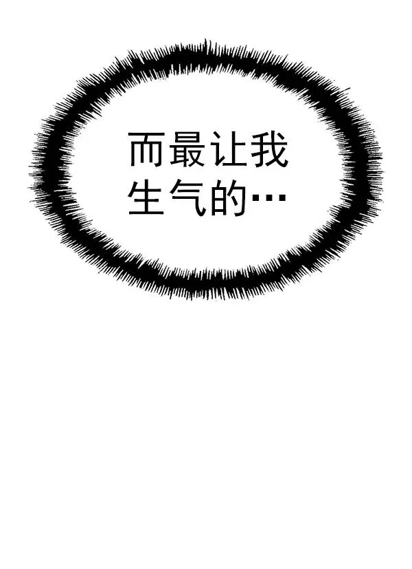第152话 第143页