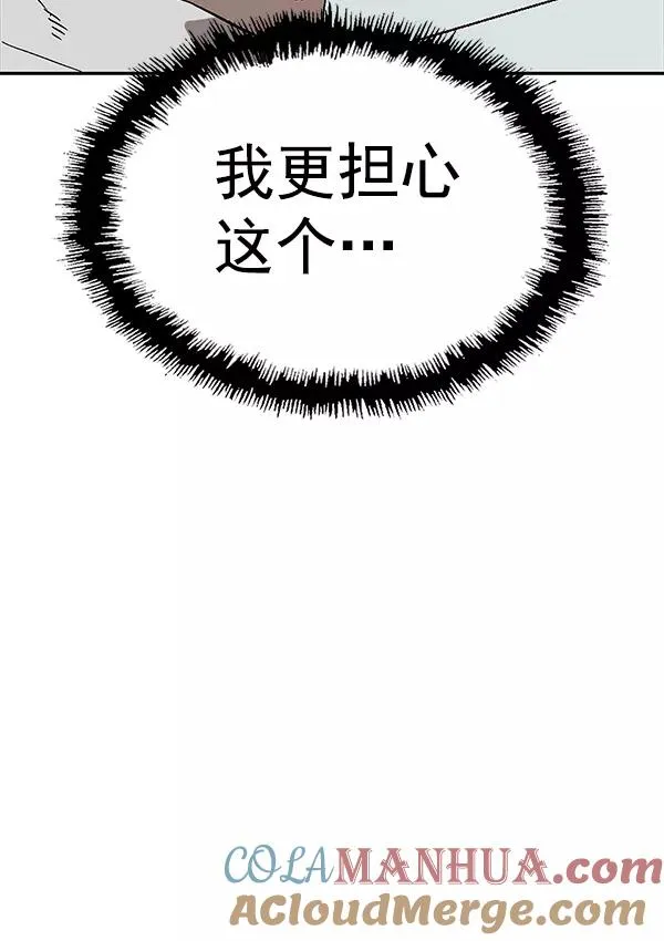 第153话 第73页