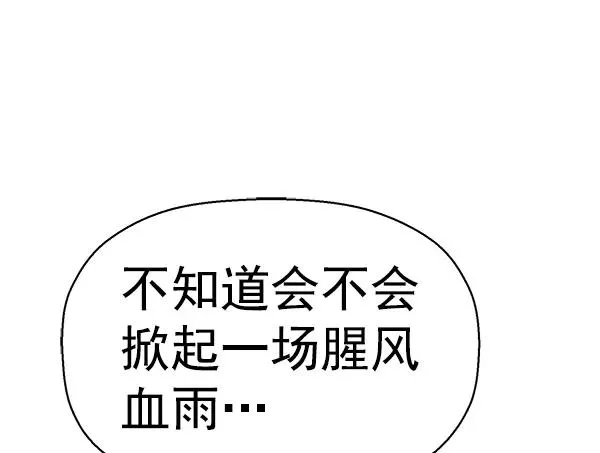 第153话 第76页