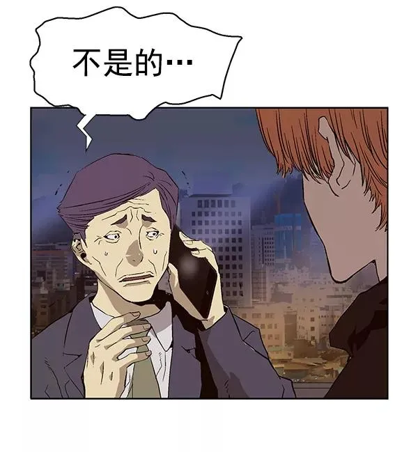 第153话 第112页