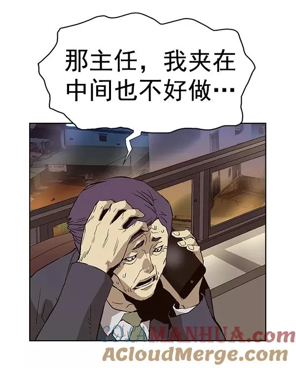 第153话 第117页
