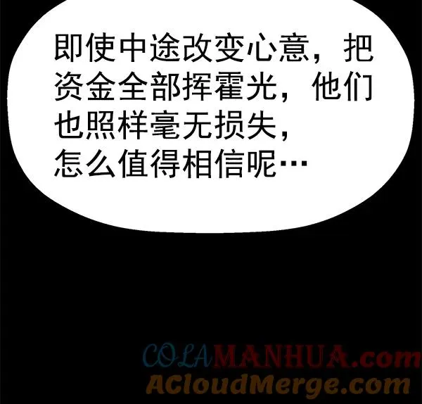 第153话 第137页