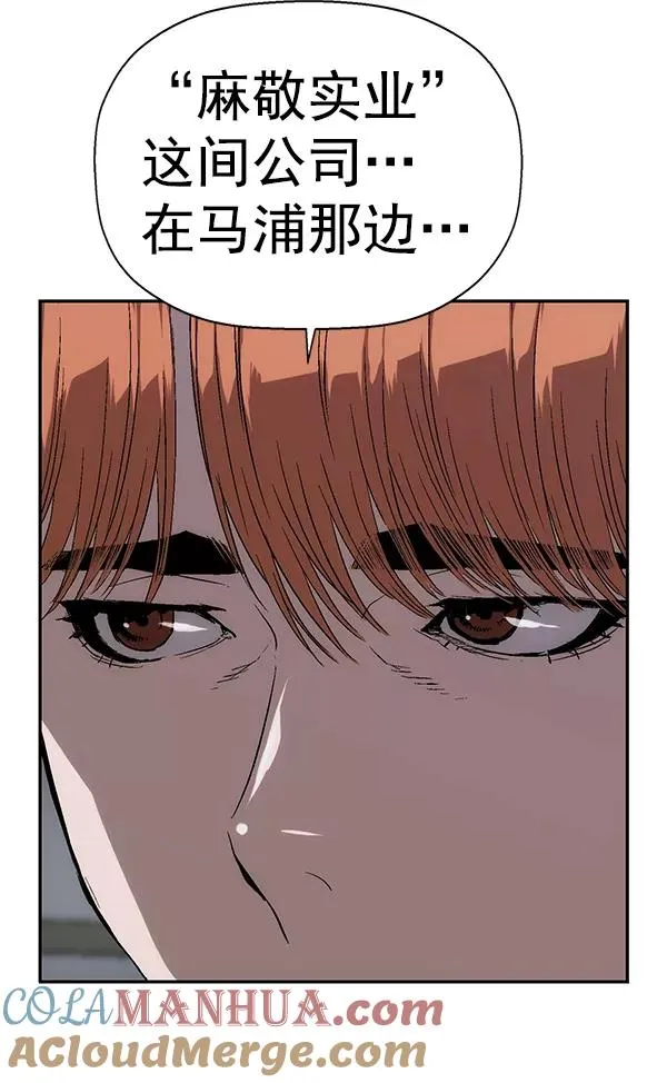 第154话 第5页