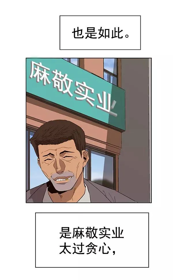 第154话 第34页