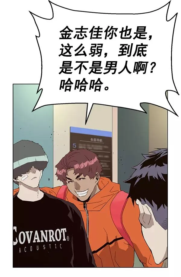 第154话 第66页