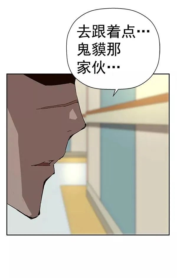 第154话 第87页