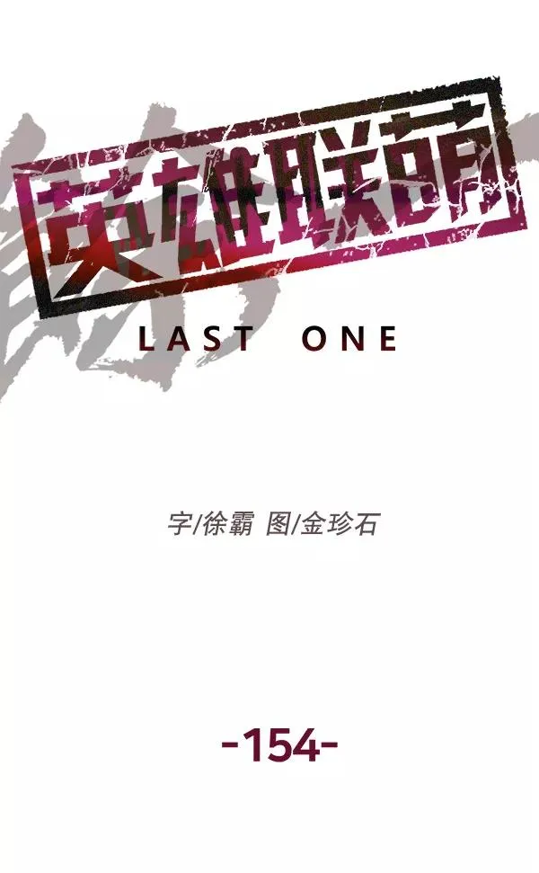 第154话 第107页