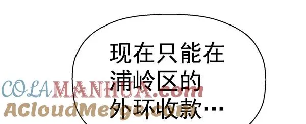第154话 第153页